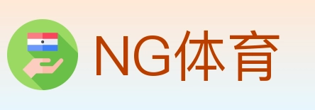 NG体育